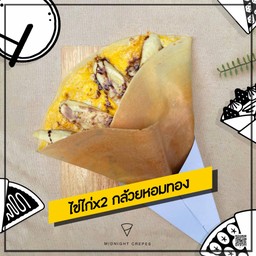 ไข่ไก่x2, กล้วยหอมทอง (โรตี)