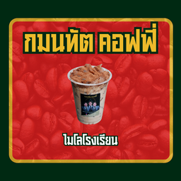 ไมโลโรงเรียน