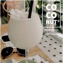 มะพร้าวนมสดปั่น - Coconut Fresh Milk