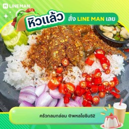 ข้าวราดยำปลากระป๋องสูตรพี่ฟ้า