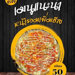 พิซซ่าเวียดนาม&ไข่นกกระทาทอดเสียบไม้ ตลาดโต้รุ่งกาฬสินธุ์