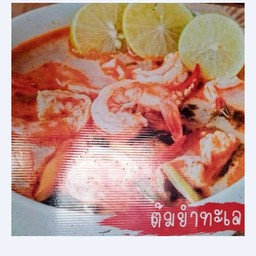 ต้มยำทะเล  นำ้ข้น    นำ้ใส