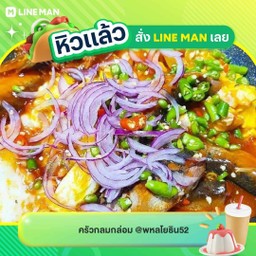 ข้าวราดไข่ยู่ยี่ยำปลากระป๋อง