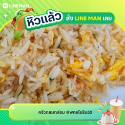 ข้าวผัด
