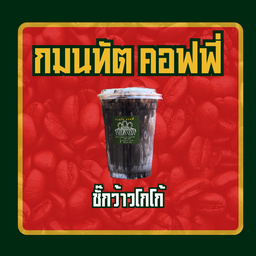 ชั๊กว้าว โกโก้