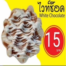 ไวท์ช็อค