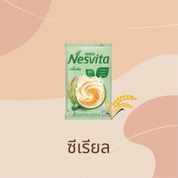 ซีเรียล