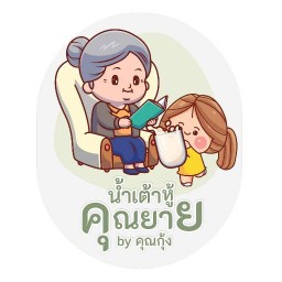 อีสานรสแซ่บ by ขาวใจ (เจ้าเก่า)