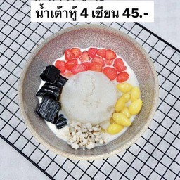 น้ำเต้าหู้สี่สหาย