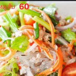 วุ้นเส้นหมูสับ