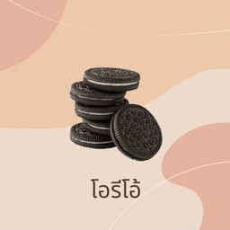 oreo