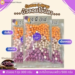 บัวลอยไข่ปลา 300 กรัม