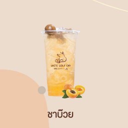 ชาบ๊วย