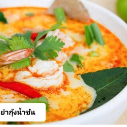 ต้มยำกุ้งน้ำข้น