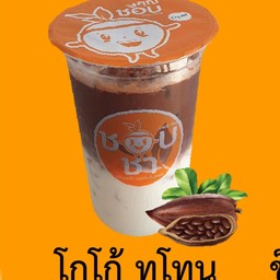 โกโก้ ทูโทน