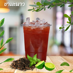 ชามะนาว