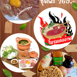 จิ้มจุ่มหมูชาบูเด้อ