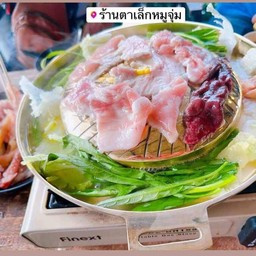 หมูกระทะชุดหมู