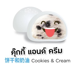 โมจิ 1 ชิ้น - คุ๊กกี้แอนด์ครีม