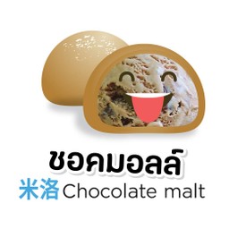 โมจิ 1 ชิ้น - ชอคมอลล์