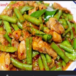 พริกแกงไก่