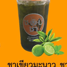 ชาเขียวมะนาว