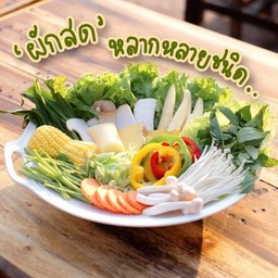 ผักสด