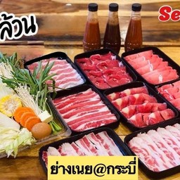 ชุดเนื้อล้วน ใหญ่  สำหรับ 4-5 ท่าน