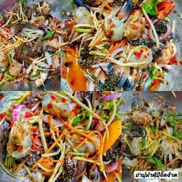 ยำปูม้าตุ๊ปุ๊จิ๊ดจ๊าด(หมูปิ้ง น้ำพริกปลาร้า  ปลาเผา )