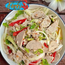 ยำวุ้นเส้นหมูสับหมูยอ