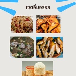 ต้มแซบ+คอหมูย่าง+ตำปูปลาร้า+ไก่ย่าง+ข้าวเหนียว