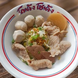 ก๋วยเตี๋ยวหมูโฮเด้งBy เร