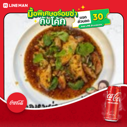 [อร่อยซ่ากับโค้ก] คอหมูย่างตกน้ำ +โค้กกระป๋องออริจินัล