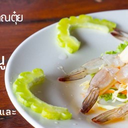 ครัวตา-ยาย