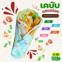 A-do Kebab เอดู เคบับ ซอย รพ.สระบุรี