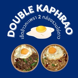 เซ็ตสุดคุ้ม