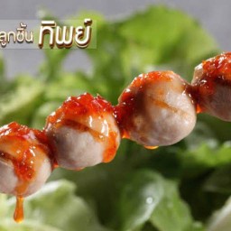 ลูกชิ้นทิพย์