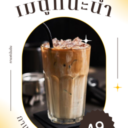 สารบัญ คาเฟ่ Sarabun Cafe