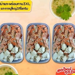 ปูม้าแกะ3-4ตัวโล แกะจากปูสด 3 กก.