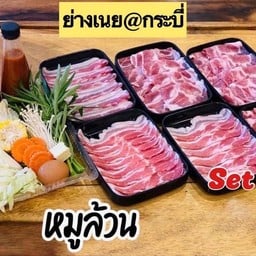 ชุดหมูล้วน 549 สำหรับทาน 2-4 ท่าน พร้อมชุดผัก และน้ำจิ้ม