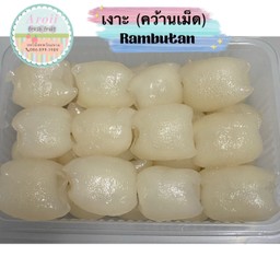 เงาะ (คว้านเม็ดพร้อมทาน) Ready to eat Rambutan  หวาน อร่อย