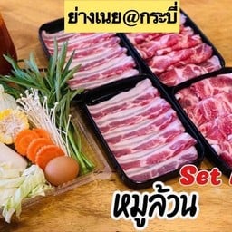 ชุดหมูล้วน