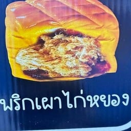 piti thai tea นวมินทร์163