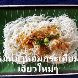 เส้นหมี่