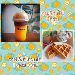 อเมริกาโน่น้ำส้ม + วาฟเฟิลโฮมเมด
