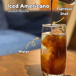 อเมริกาโน่เย็น