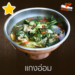 อ่อมหมู