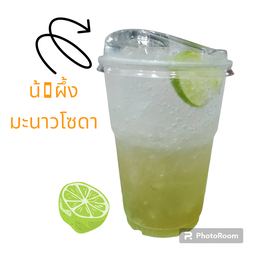 น้ำผึ้งมะนาวโซดา