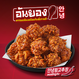 อันยองเนื้อล้วน 10 ชิ้น