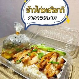 ครัวจริงใจ